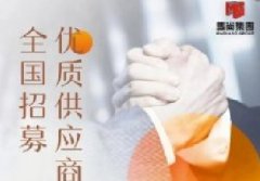 供应商招募 | 加入UG环球集团供应商，共筑智造新